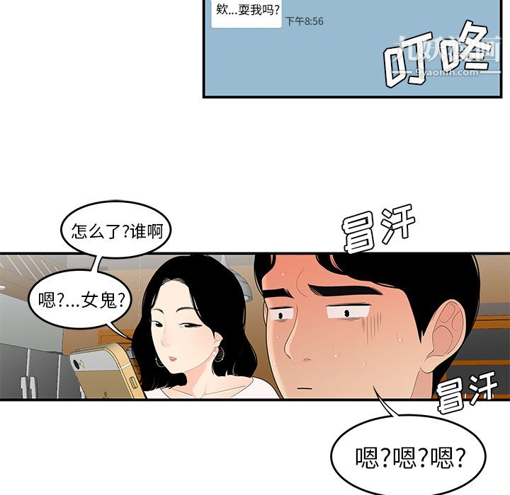 《性愛百分百》在线观看 第21话 漫画图片81