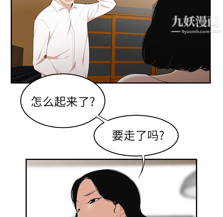 《性愛百分百》在线观看 第21话 漫画图片83