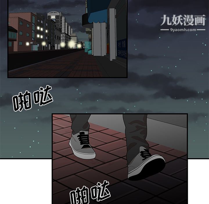 《性愛百分百》在线观看 第21话 漫画图片88