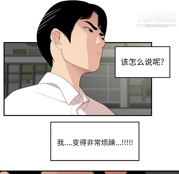 《性愛百分百》在线观看 第21话 漫画图片91