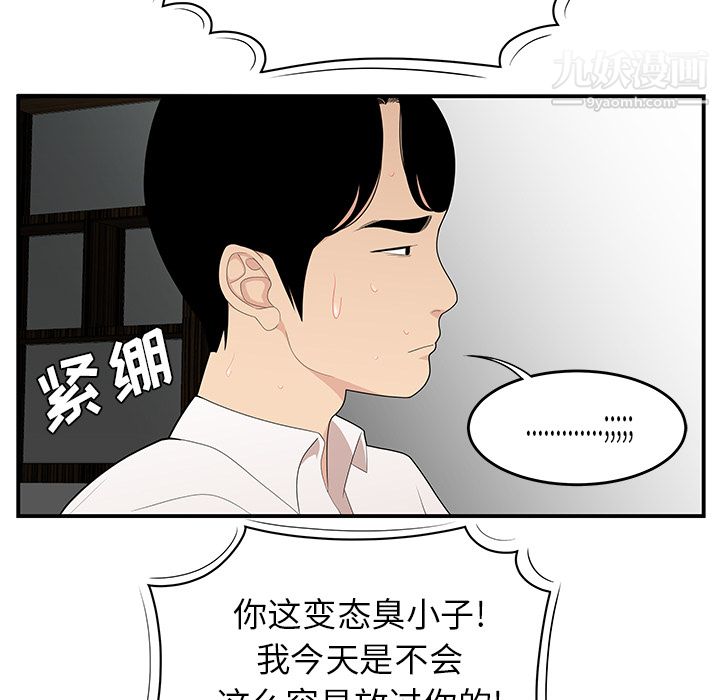 《性愛百分百》在线观看 第21话 漫画图片96