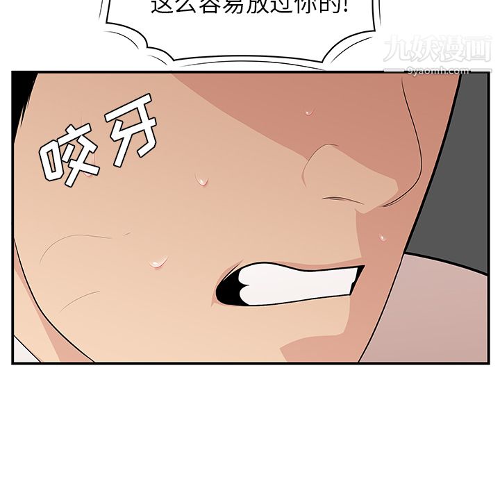 《性愛百分百》在线观看 第21话 漫画图片97