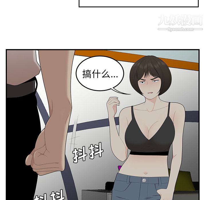 《性愛百分百》在线观看 第21话 漫画图片99