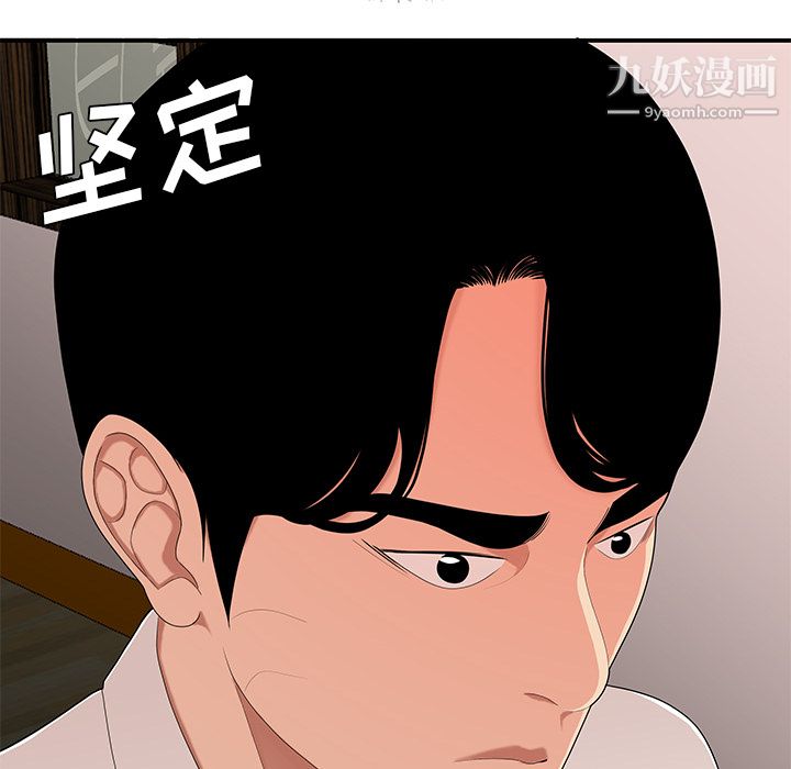 《性愛百分百》在线观看 第21话 漫画图片105