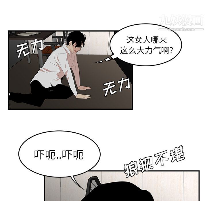 《性愛百分百》在线观看 第22话 漫画图片22