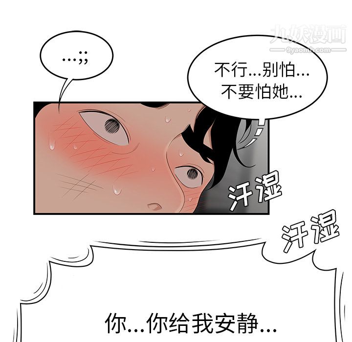 《性愛百分百》在线观看 第22话 漫画图片25