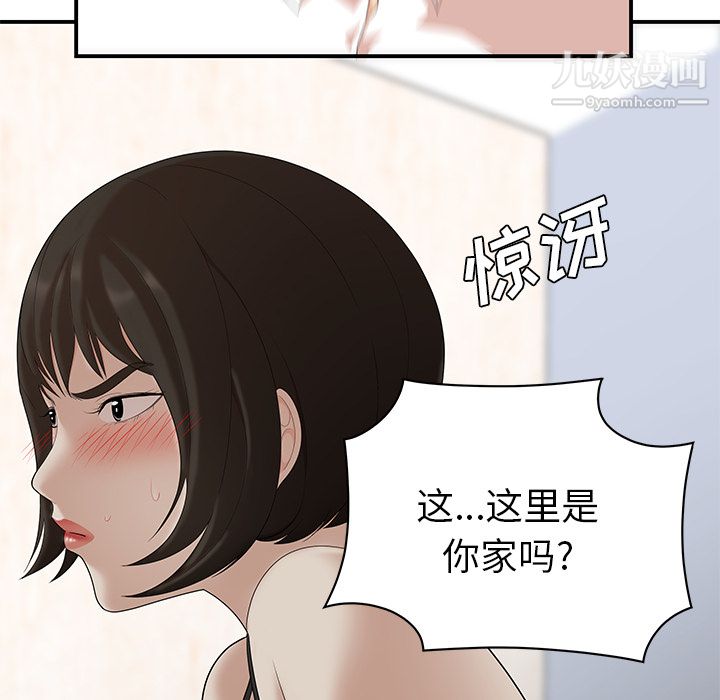 《性愛百分百》在线观看 第22话 漫画图片27