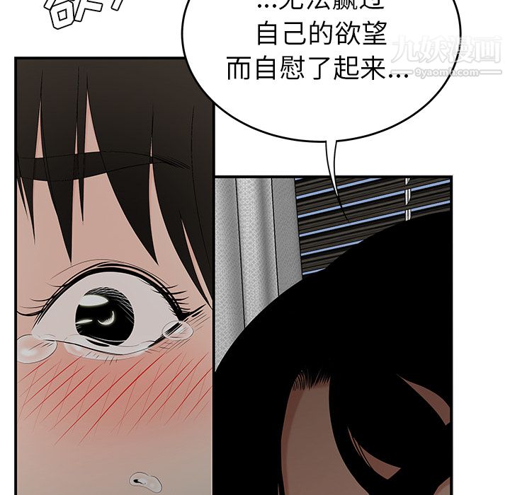 《性愛百分百》在线观看 第22话 漫画图片39