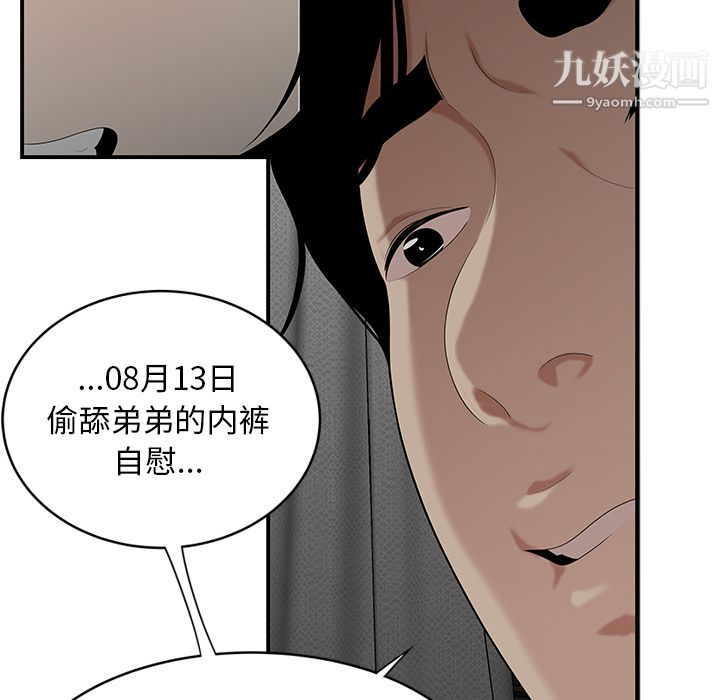 《性愛百分百》在线观看 第22话 漫画图片40