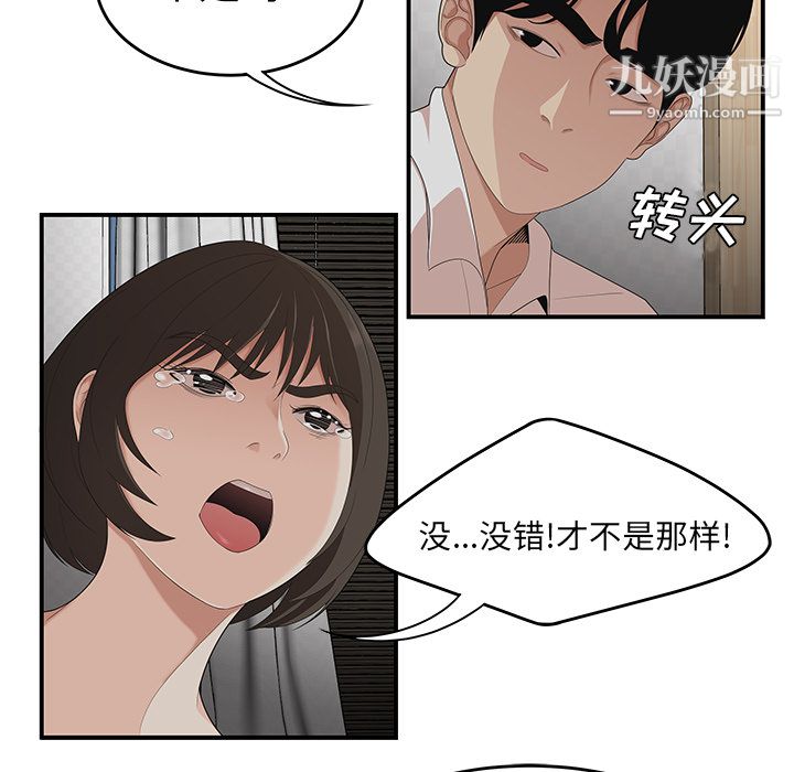 《性愛百分百》在线观看 第22话 漫画图片46