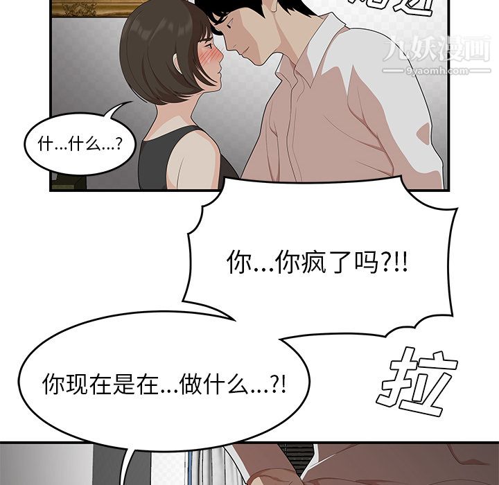 《性愛百分百》在线观看 第22话 漫画图片49