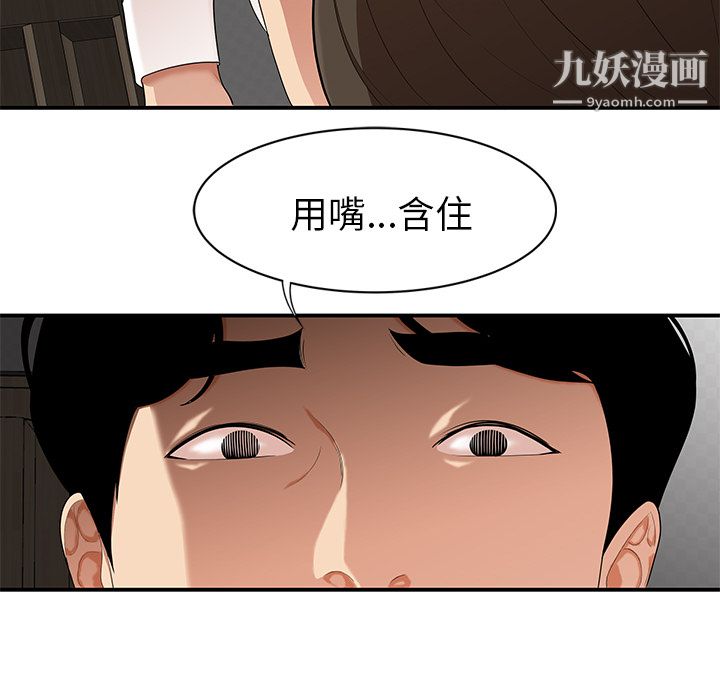 《性愛百分百》在线观看 第22话 漫画图片54