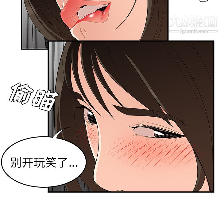 《性愛百分百》在线观看 第22话 漫画图片57