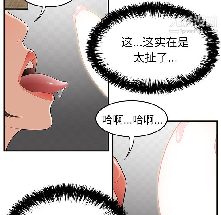 《性愛百分百》在线观看 第22话 漫画图片62