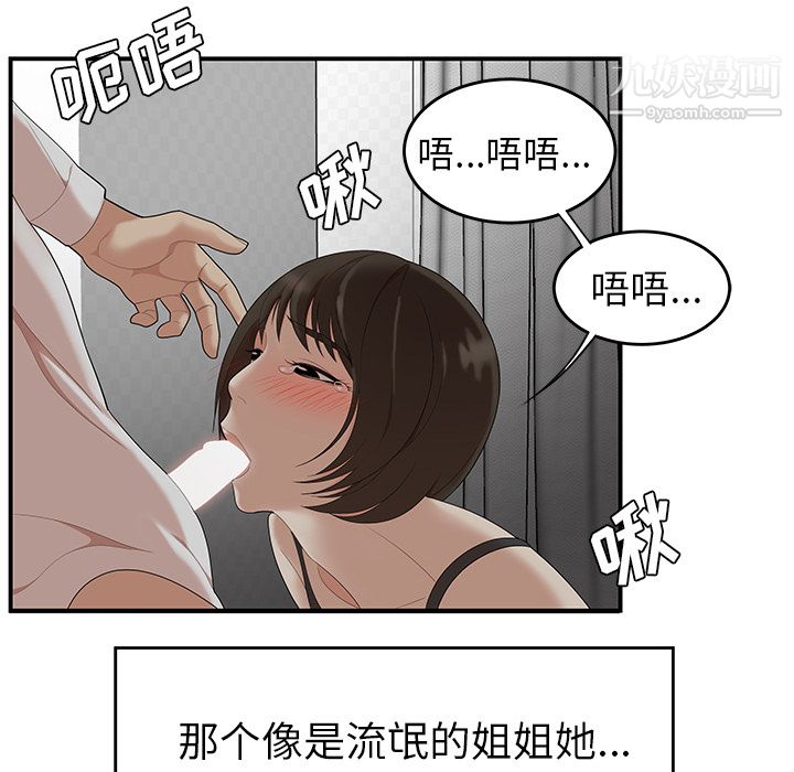 《性愛百分百》在线观看 第22话 漫画图片65