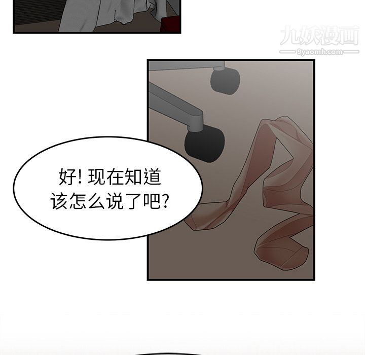 《性愛百分百》在线观看 第22话 漫画图片79