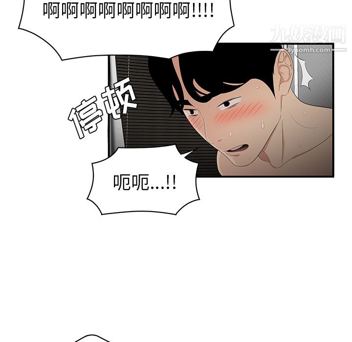 《性愛百分百》在线观看 第22话 漫画图片94