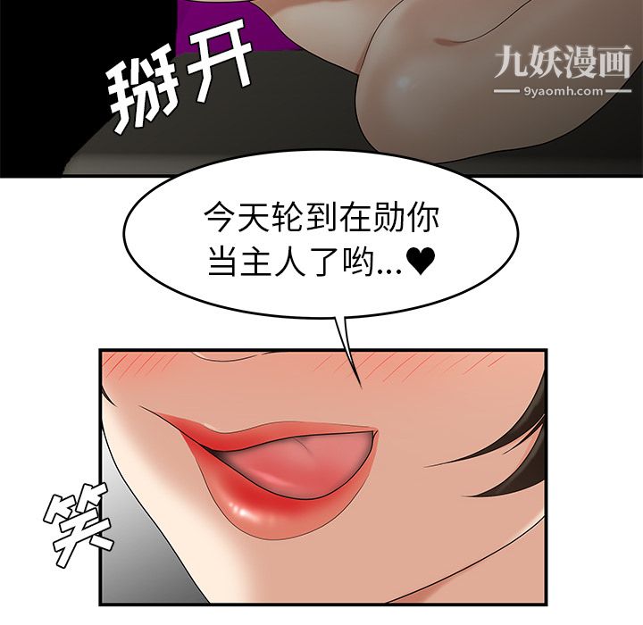 《性愛百分百》在线观看 第22话 漫画图片109