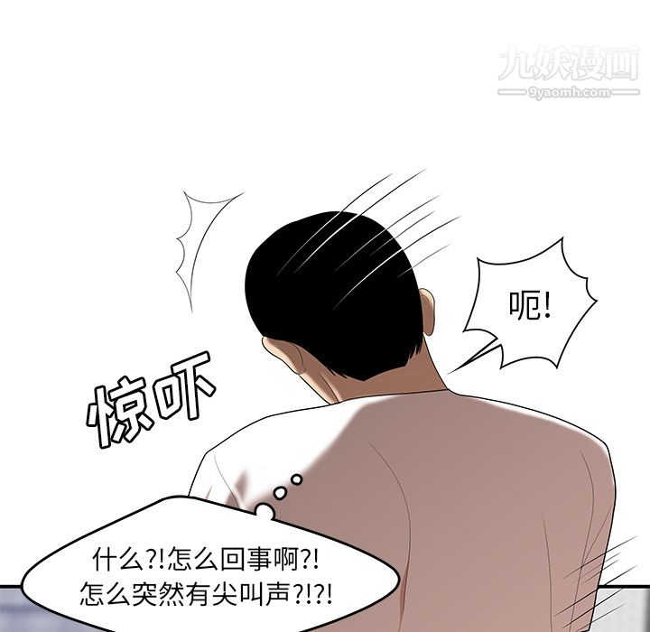 《性愛百分百》在线观看 第25话 漫画图片5