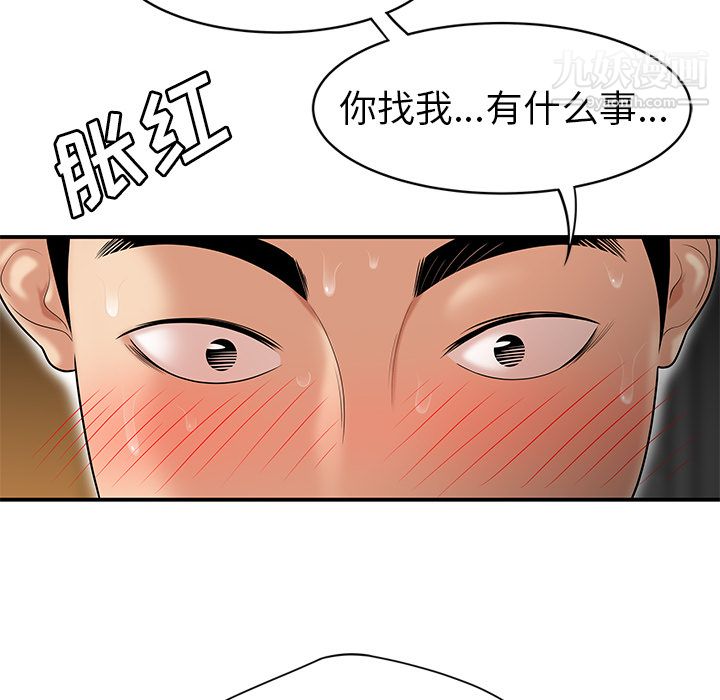 《性愛百分百》在线观看 第25话 漫画图片17