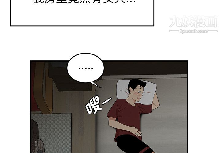 《性愛百分百》在线观看 第26话 漫画图片4