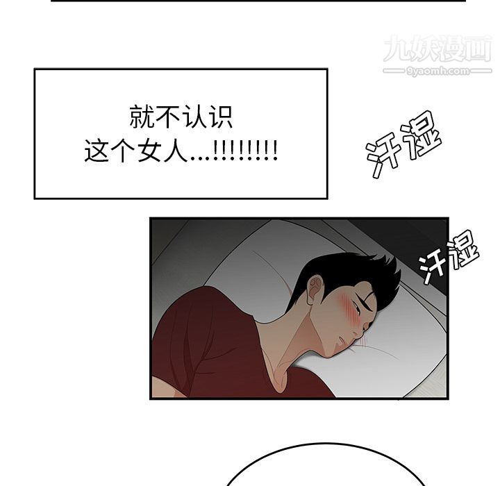 《性愛百分百》在线观看 第26话 漫画图片8