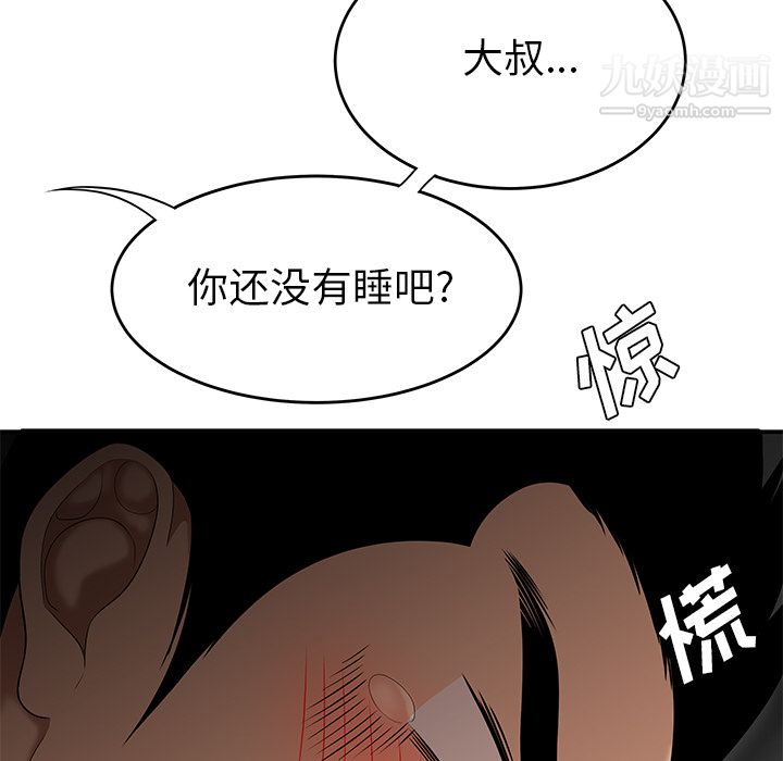 《性愛百分百》在线观看 第26话 漫画图片9