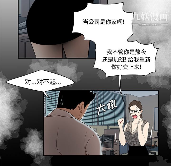 《性愛百分百》在线观看 第26话 漫画图片21