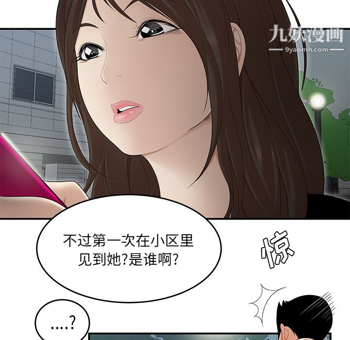 《性愛百分百》在线观看 第26话 漫画图片36