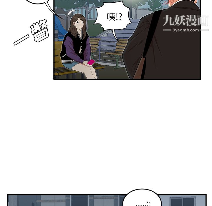 《性愛百分百》在线观看 第26话 漫画图片37