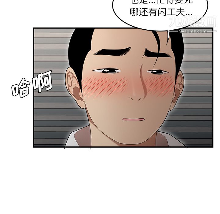 《性愛百分百》在线观看 第26话 漫画图片42