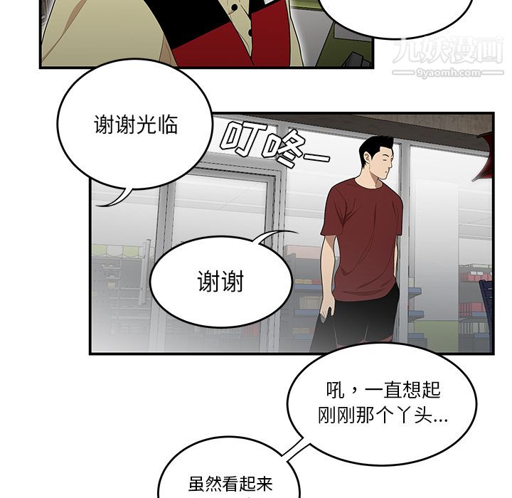 《性愛百分百》在线观看 第26话 漫画图片48