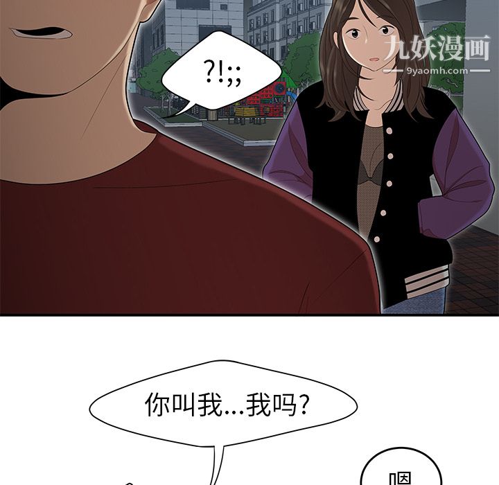 《性愛百分百》在线观看 第26话 漫画图片55