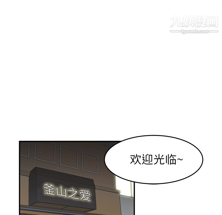 《性愛百分百》在线观看 第26话 漫画图片67