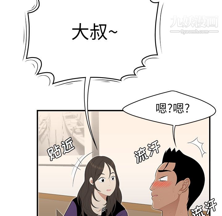 《性愛百分百》在线观看 第26话 漫画图片78