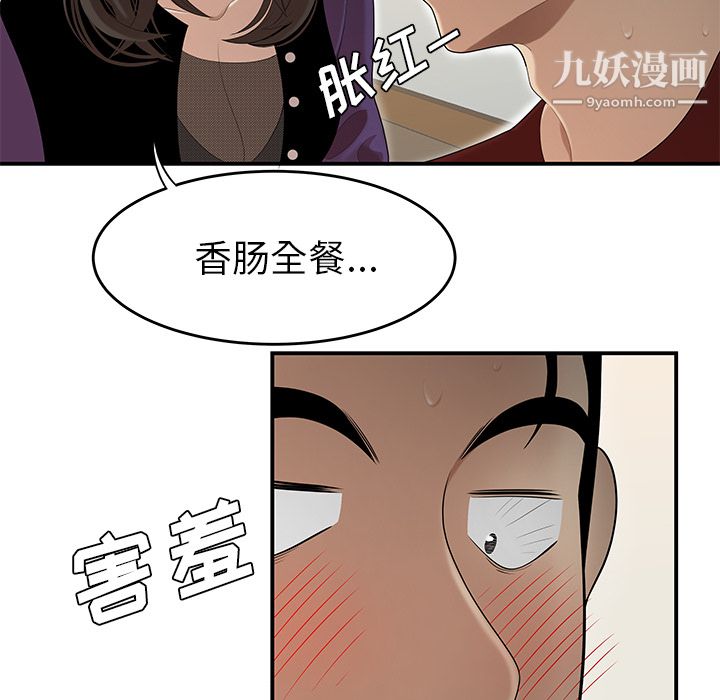 《性愛百分百》在线观看 第26话 漫画图片80