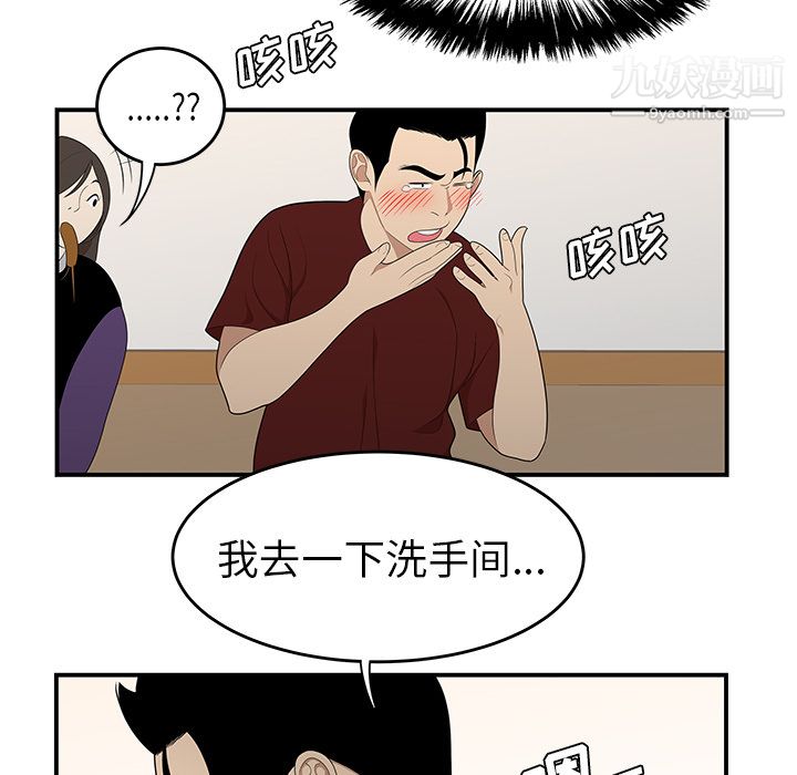 《性愛百分百》在线观看 第26话 漫画图片94