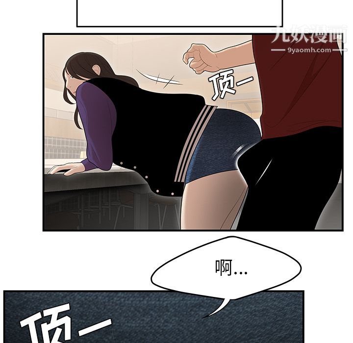 《性愛百分百》在线观看 第27话 漫画图片9