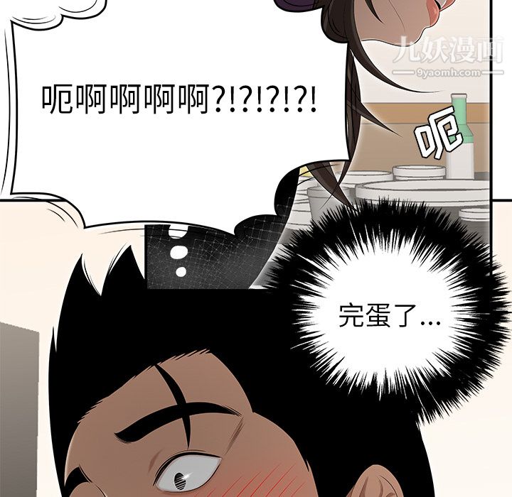 《性愛百分百》在线观看 第27话 漫画图片11