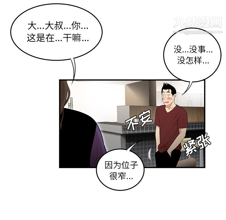 《性愛百分百》在线观看 第27话 漫画图片20