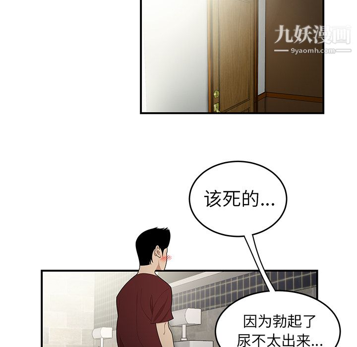 《性愛百分百》在线观看 第27话 漫画图片22