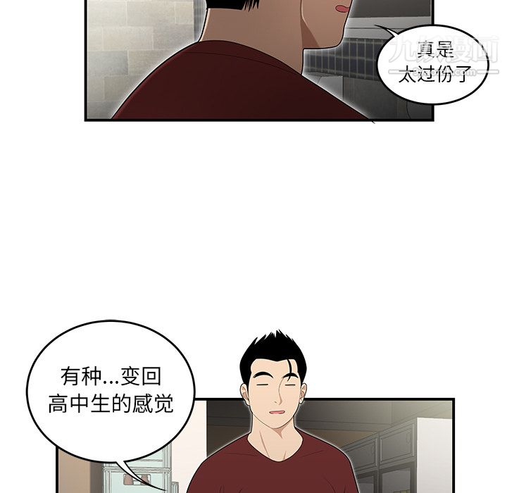 《性愛百分百》在线观看 第27话 漫画图片24