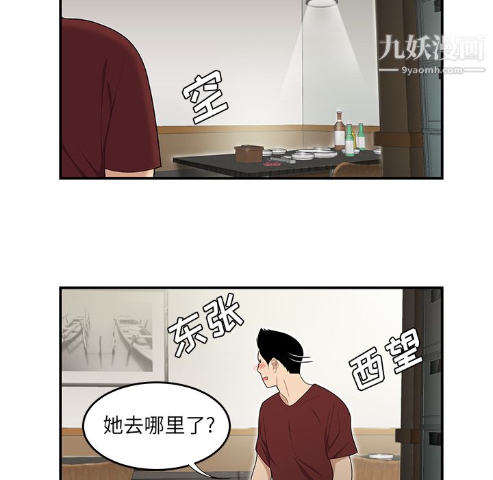 《性愛百分百》在线观看 第27话 漫画图片26