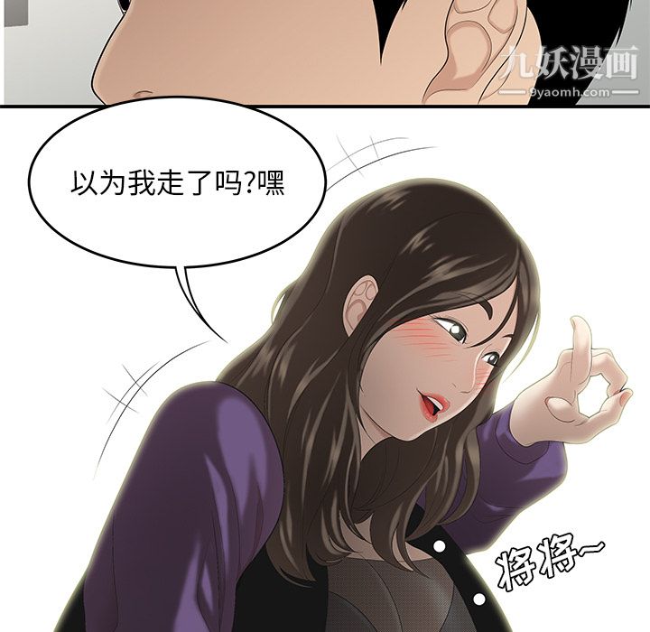 《性愛百分百》在线观看 第27话 漫画图片31