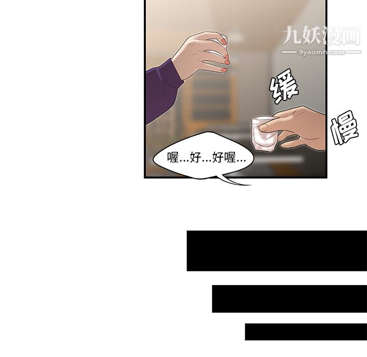 《性愛百分百》在线观看 第27话 漫画图片38