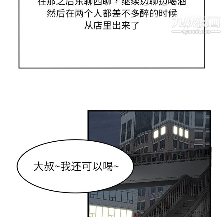 《性愛百分百》在线观看 第27话 漫画图片41