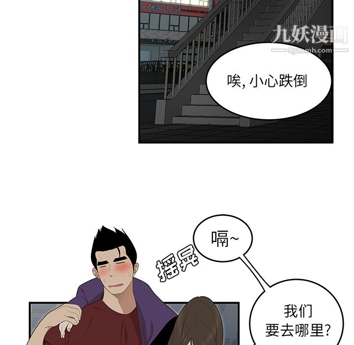 《性愛百分百》在线观看 第27话 漫画图片42