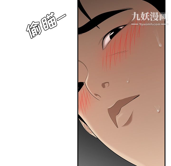 《性愛百分百》在线观看 第27话 漫画图片46