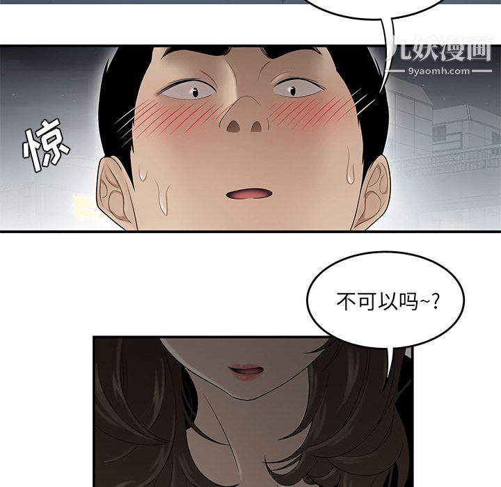 《性愛百分百》在线观看 第27话 漫画图片52