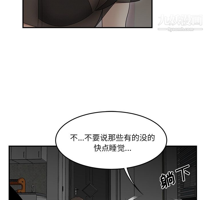 《性愛百分百》在线观看 第27话 漫画图片61